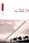 那些年,我们一起追的三毛