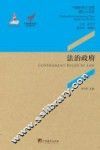 法治政府 封面