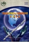 河南省综合治理出生人口性别比偏高问题资料汇编 封面