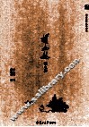 胡金铨谈电影 封面
