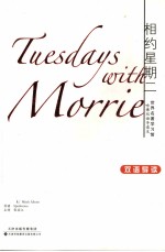 相约星斯二 封面