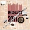 图说沈阳  2011 封面
