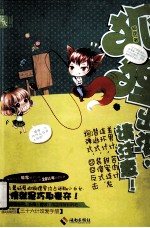 全城热恋心动系列  狐狸出没，请注意 封面