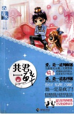 共君一醉 封面
