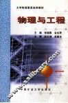 物理与工程 封面