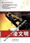 中华红色教育连环画  凌文明 封面