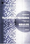 自恋主义文化  心理危机时代的美国生活 封面