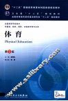 体育 封面