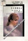 三十岁的女人 封面
