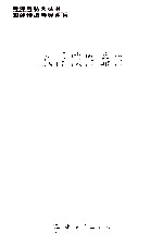 液浮惯性器件 封面