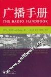广播手册 封面