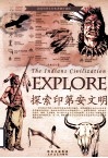 探索古文明书系  探索印第安文明 封面