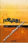 让青春飞扬  昆明理工大学本科生优秀作文选 封面