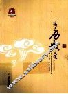 辽宁历史文化 封面