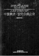 中国画教学 封面