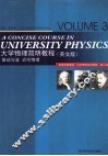 大学物理简明教程  振动与波、近代物理  第3册  英文版 封面