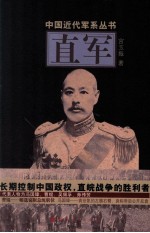直军 封面