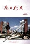 昆工校友  2008年  总第33期 封面