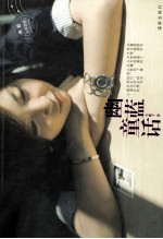 幽蓝童话 封面