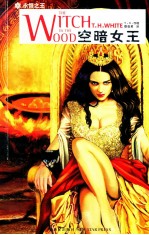 空暗女王 封面