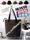 纸线钩时尚包  创意帽 封面
