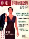 国际服装技术  首刊号 封面