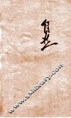 自然 封面