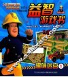 趣味迷宫  1  适合3-6岁 封面
