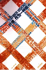 纤维，作为一种眼光 封面