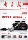 2012年电子报合订本  上 封面