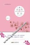 心灵有约情感励志系列  永远有多远 电子书封面