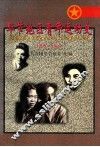 毕节地区青年运动史  1905-1999 封面