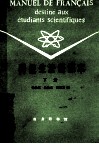科技生法语课本 封面