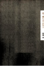 两个裹红头巾的女人 封面