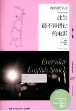 此生最不容错过的电影 封面