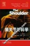 肩关节外科学  第4版  上 封面