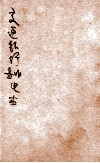 交通银行 封面