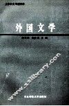 外国文学 封面