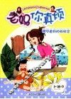 老妈你真烦  唠叨老妈的碎碎念 封面