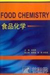食品化学  英文 封面