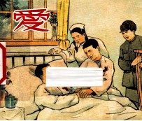 爱 封面