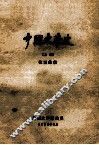 中国史学史  上 封面