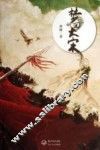 梦回大宋 封面