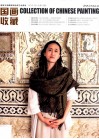国画收藏  画家与收藏家的经典艺术读本  2012-05  总第12期 封面