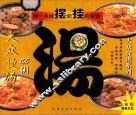 煲汤100例 封面