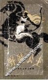 野熊公主 封面