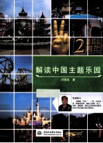 于老师这样挑手串 封面