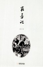 窃书记 封面