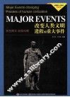 改变人类文明进程的重大事件 封面