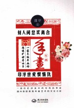 年画 电子书封面